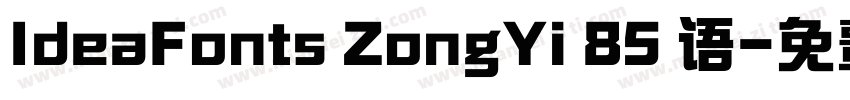 IdeaFonts ZongYi 85 语字体转换